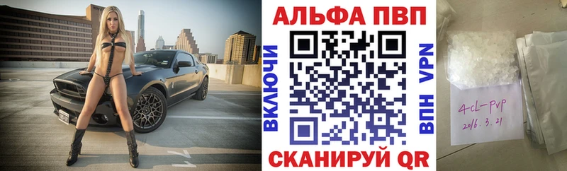 Alpha-PVP Соль  Купить где  Таштагол 