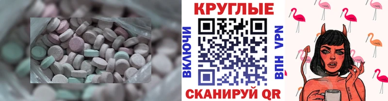Купить где  Таштагол  Экстази XTC 