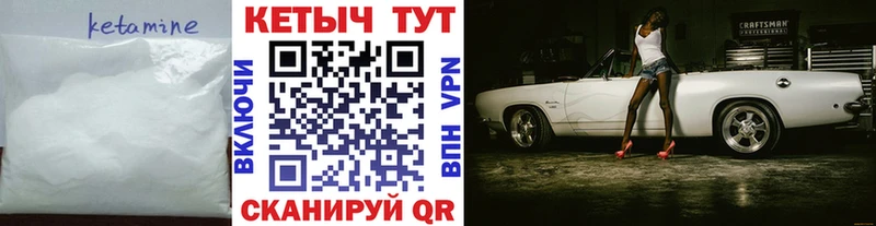 КЕТАМИН VHQ  Купить закладки  Таштагол 