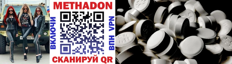 Купить где  Таштагол  МЕТАДОН VHQ 